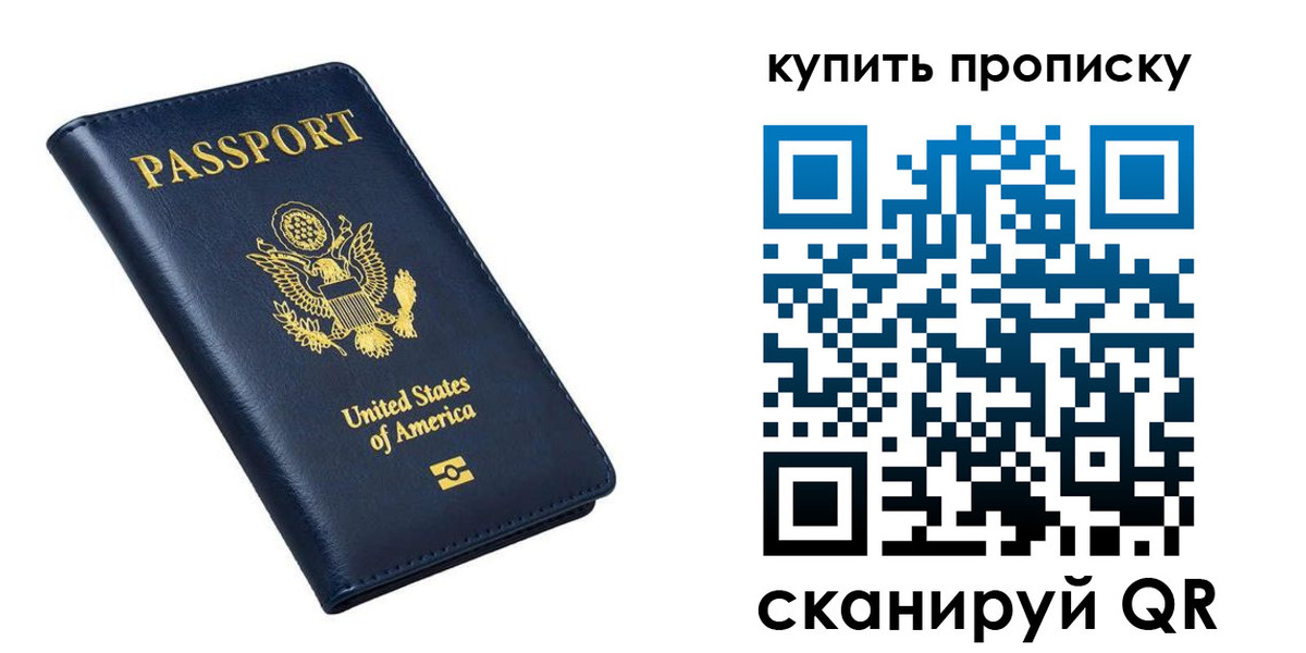 прописка для работы в Грязовце